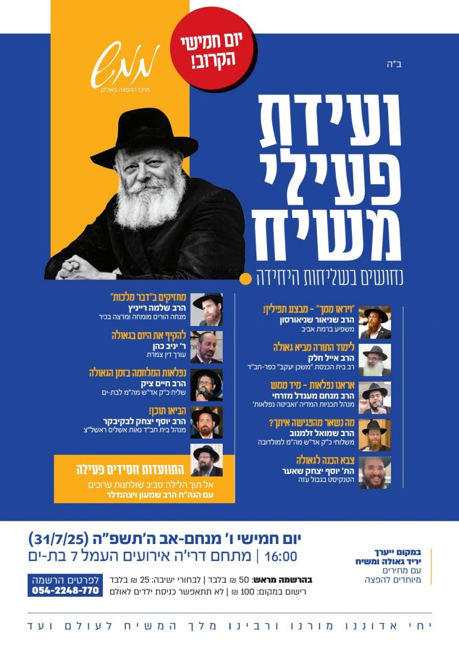 תמונה של WhatsApp‏ 2025-07-27 בשעה 11.33.56_58478028